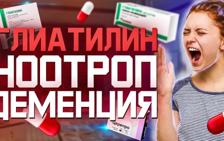 Глиатилин Инструкция Применение Детям Взрослым Уколы Капсулы